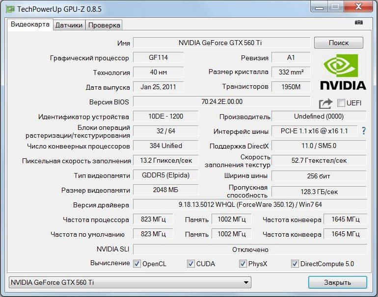 Как пользоваться GPU-Z 0.8.5 RePack by loginvovchyk