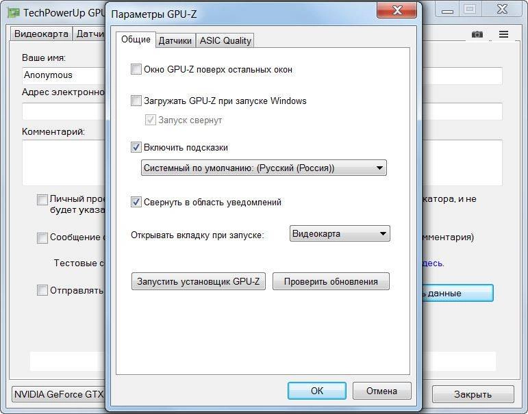Как пользоваться GPU-Z 1.17.0 RePack by loginvovchyk