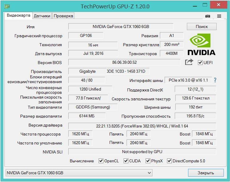 Как пользоваться GPU-Z 1.20.0 RePack by loginvovchyk