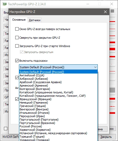 Как пользоваться GPU-Z 2.34.0 RePack by -ALEX-