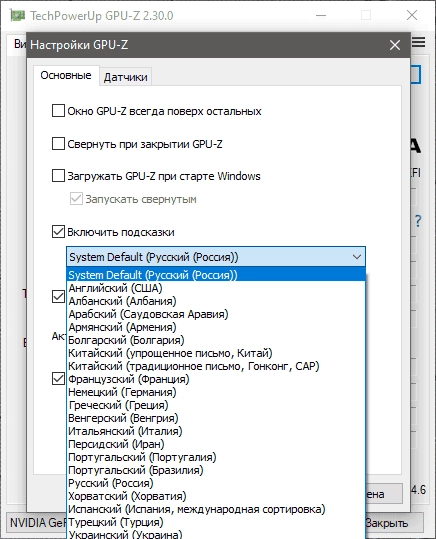 Как пользоваться GPU-Z 2.65.1 RePack by druc