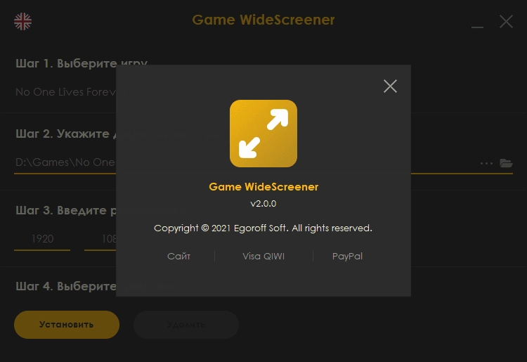 Как пользоваться Game WideScreener 2.0.1 + Portable