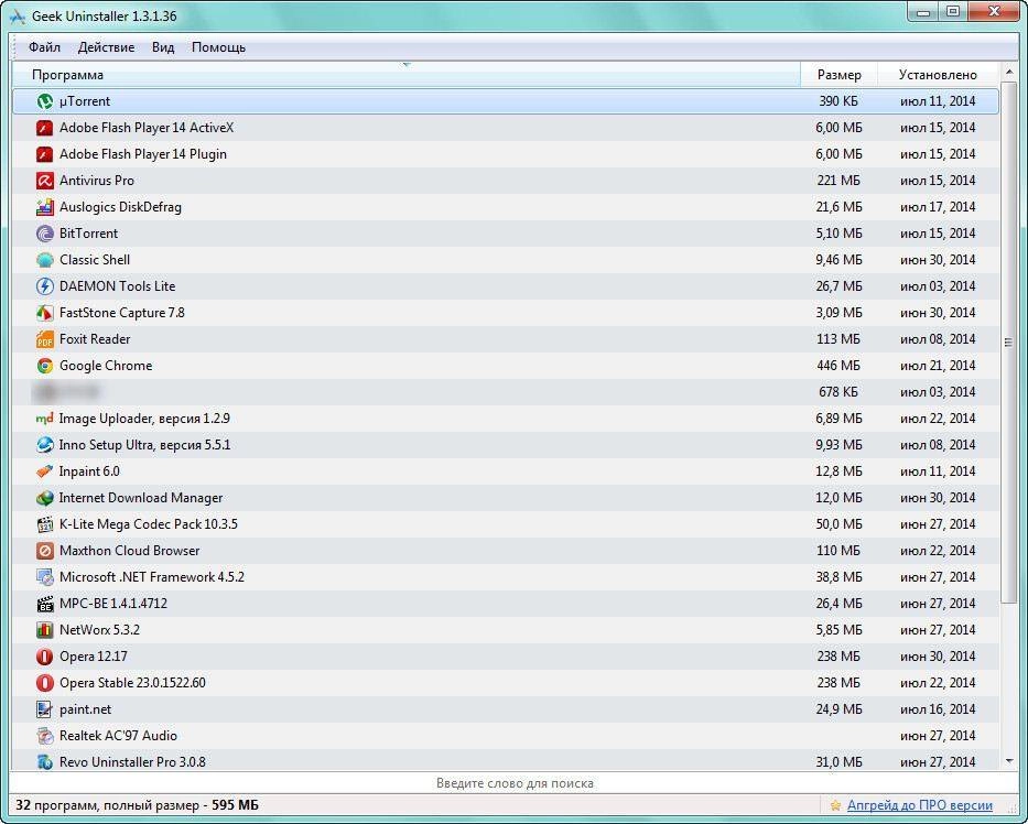 Как пользоваться Geek Uninstaller 1.3.1.36 Portable