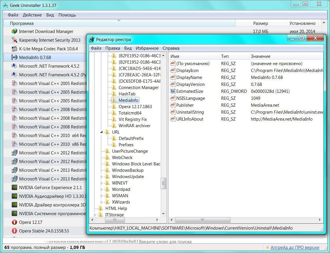 Как пользоваться Geek Uninstaller 1.3.1.37 Portable