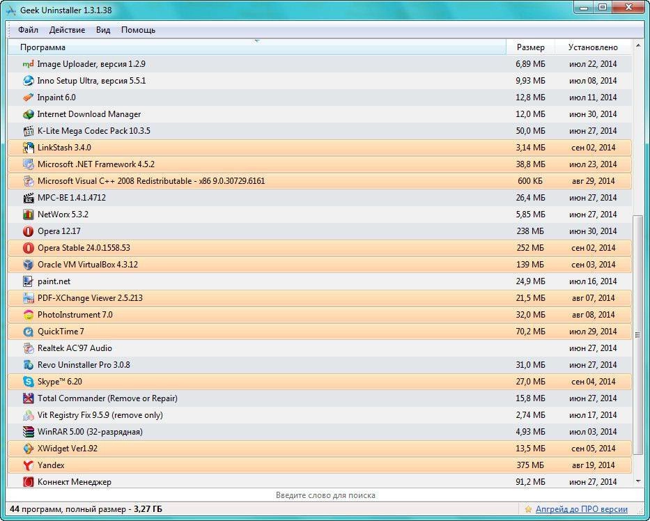 Как пользоваться Geek Uninstaller 1.3.1.38 Portable
