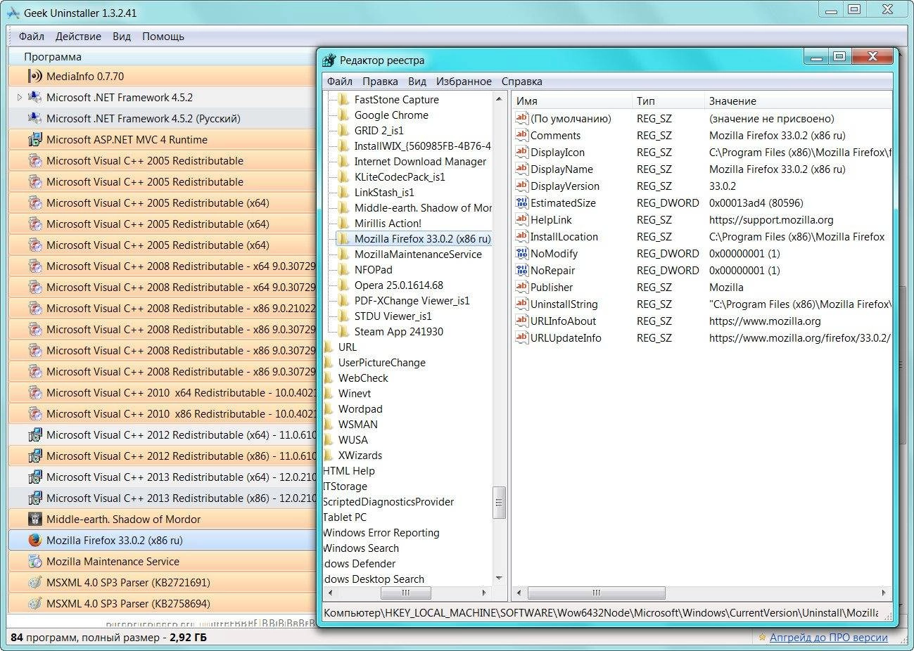 Как пользоваться Geek Uninstaller 1.3.2.41 Portable