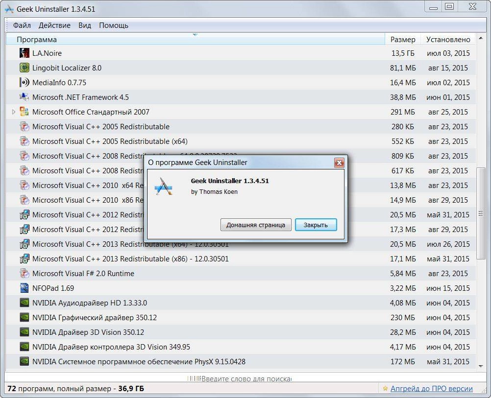 Как пользоваться Geek Uninstaller 1.3.4.51 Portable