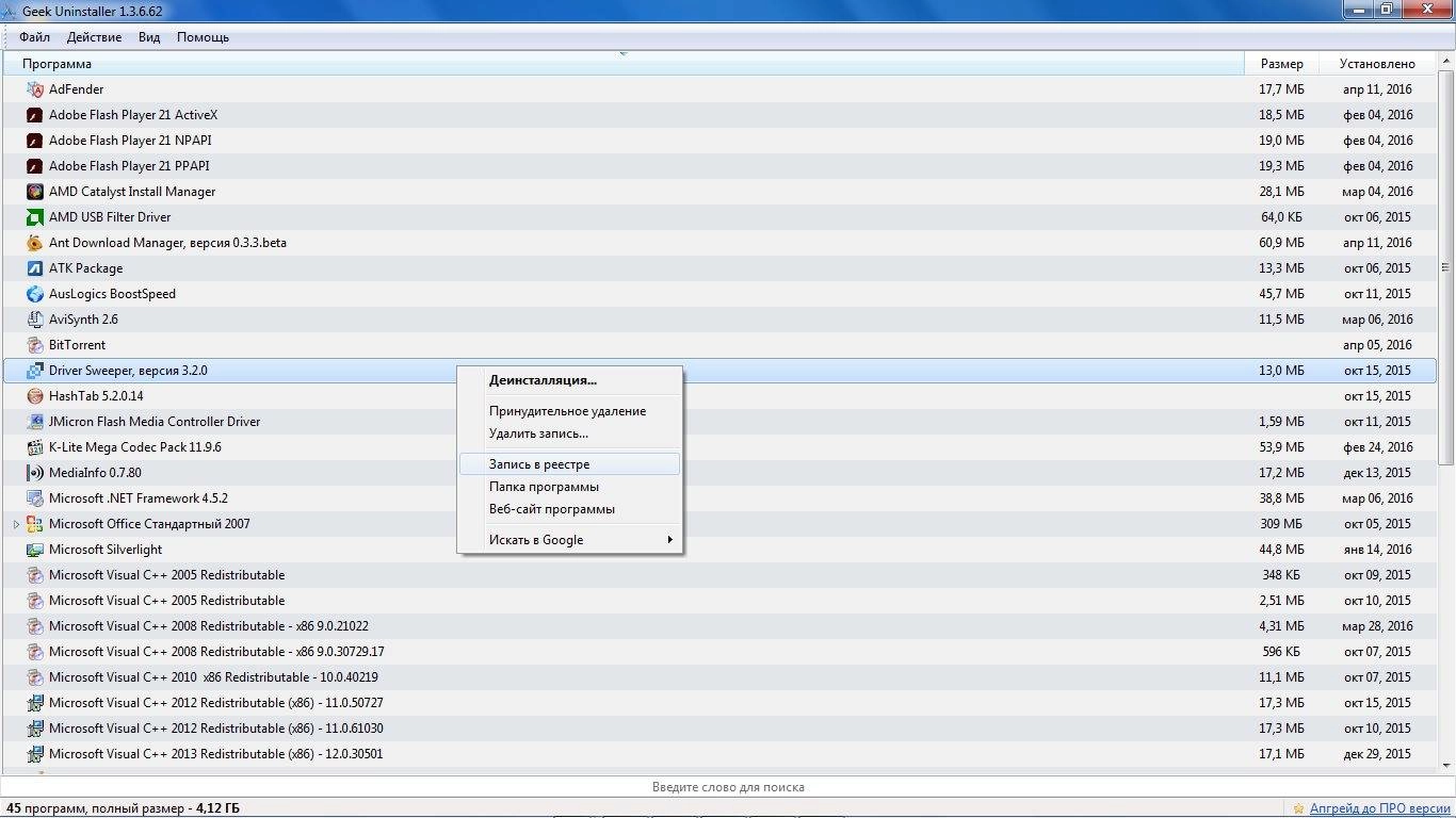 Как пользоваться Geek Uninstaller 1.3.6.62 Portable