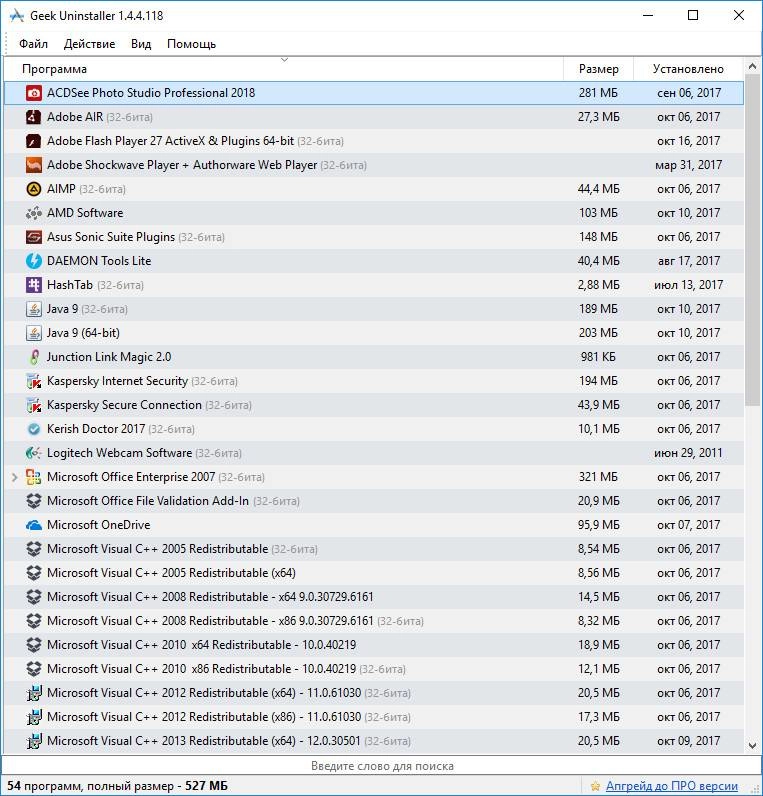Как пользоваться Geek Uninstaller 1.5.2 Build 165 Portable