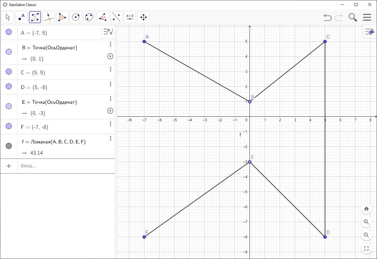 Как пользоваться GeoGebra 6.0.882 Classic + Portable