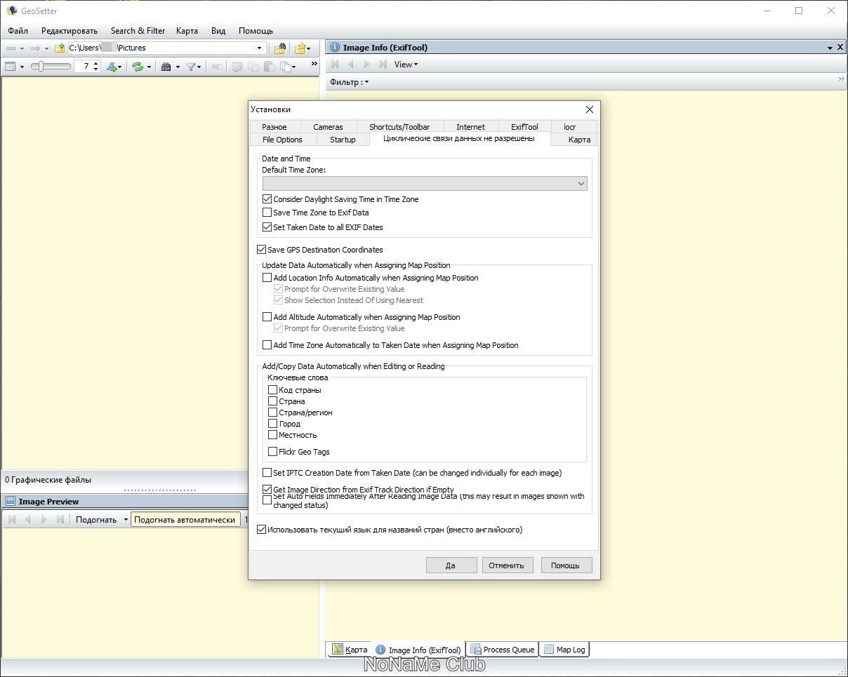 Как пользоваться GeoSetter 3.5.3 + Portable