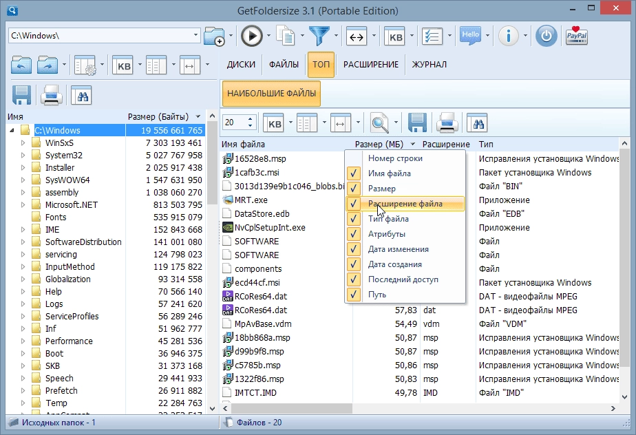 Как пользоваться GetFoldersize 3.1.0 + Portable