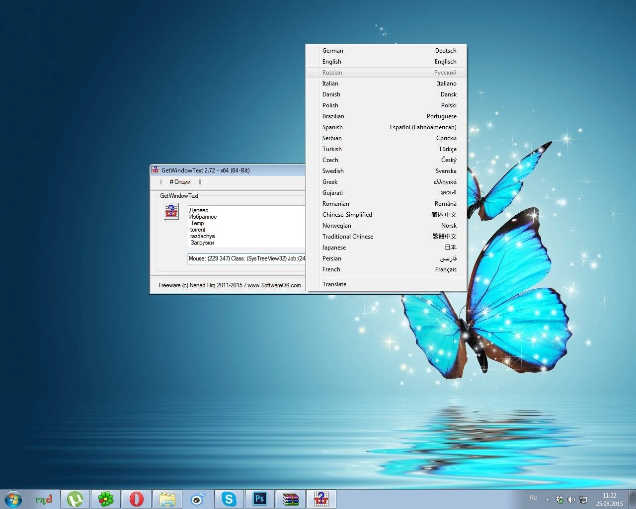 Как пользоваться GetWindowText 2.72 Portable