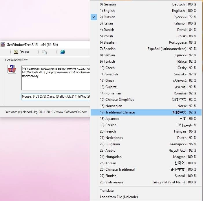 Как пользоваться GetWindowText 4.94 Portable