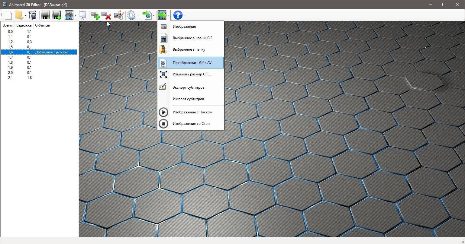 Как пользоваться Gif Screen Recorder 3.2.0.3 RePack by elchupacabra