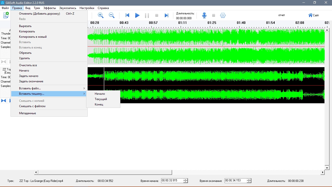 Как пользоваться GiliSoft Audio Editor 2.2.0 RePack by TryRooM
