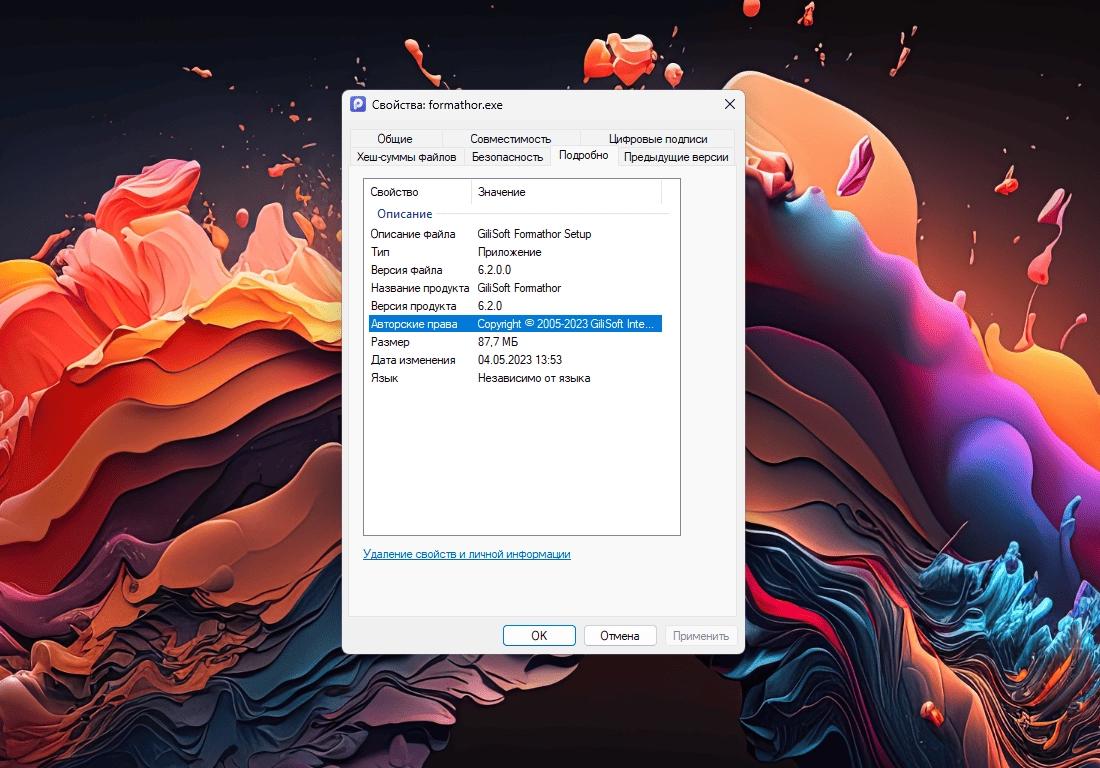 Как пользоваться GiliSoft Formathor 6.2.0