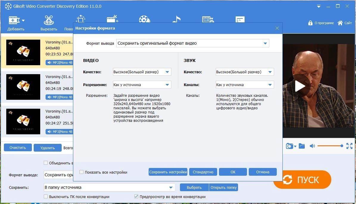 Как пользоваться GiliSoft Video Converter Discovery Edition 12.2.0 Pro RePack by elchupacabra