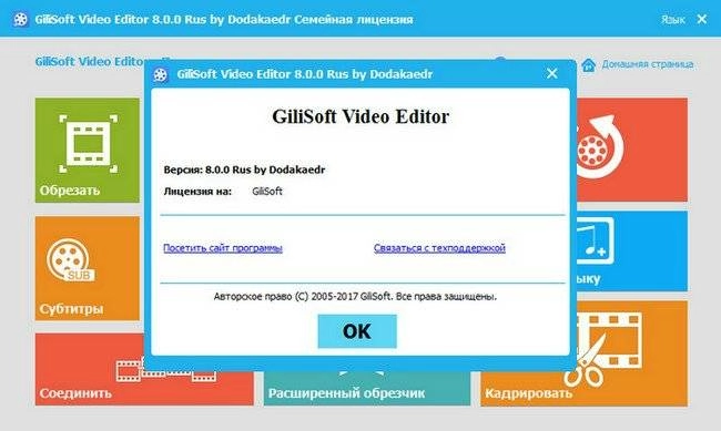 Как пользоваться GiliSoft Video Editor 8.0.0 RePack by вовава
