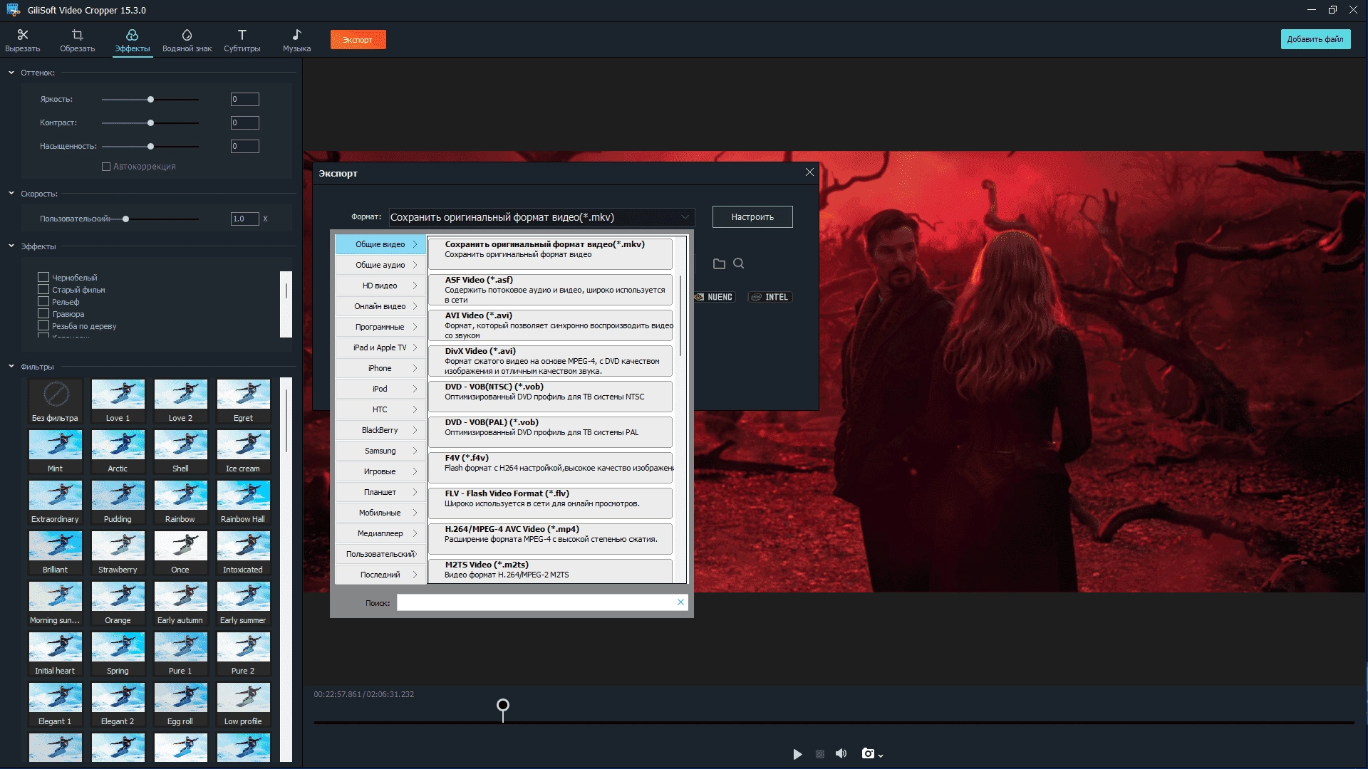 Как пользоваться GiliSoft Video Editor Pro 15.3.0 RePack by Dodakaedr