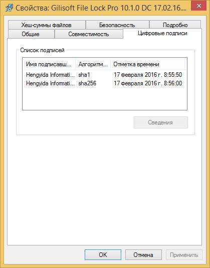 Как пользоваться Gilisoft File Lock Pro 10.1.0 DC 17.02.16