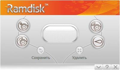 Как пользоваться Gilisoft RAMDisk 6.5.0 DC 28.02.16