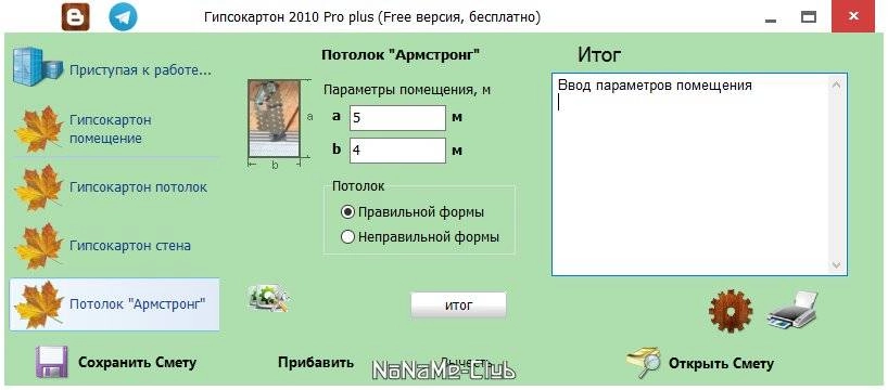 Как пользоваться Гипсокартон Pro plus 7.17