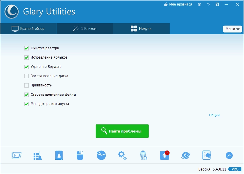 Как пользоваться Glary Utilities Pro 5.4.0.11 DC 23.07.2014
