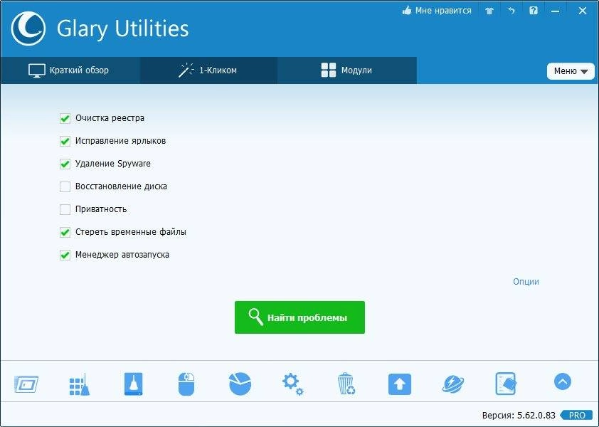Как пользоваться Glary Utilities Pro 5.62.0.83 Portable by PortableAppC