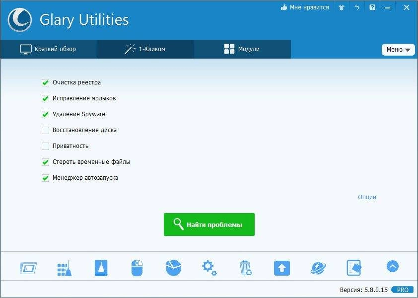 Как пользоваться Glary Utilities Pro 5.8.0.15 Final RePack by D!akov