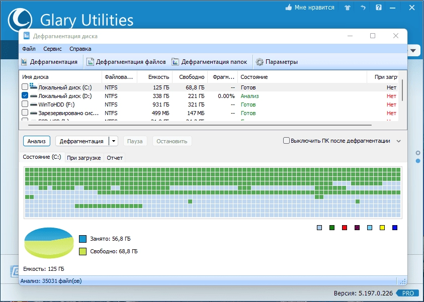 Как пользоваться Glary Utilities Pro 6.13.0.17 Portable by FC Portables
