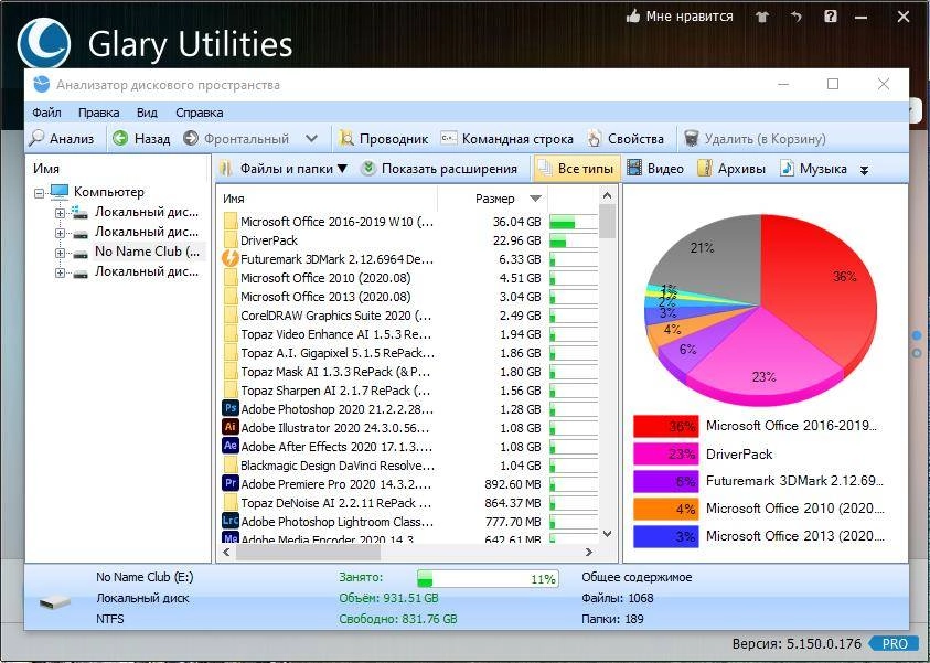 Как пользоваться Glary Utilities Pro 6.20.0.24 Repack by Dodakaedr