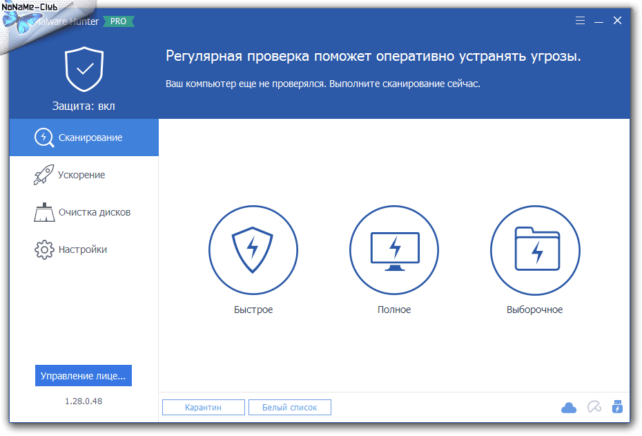 Как пользоваться Glarysoft Malware Hunter PRO 1.28.0.48 RePack by tolyan76