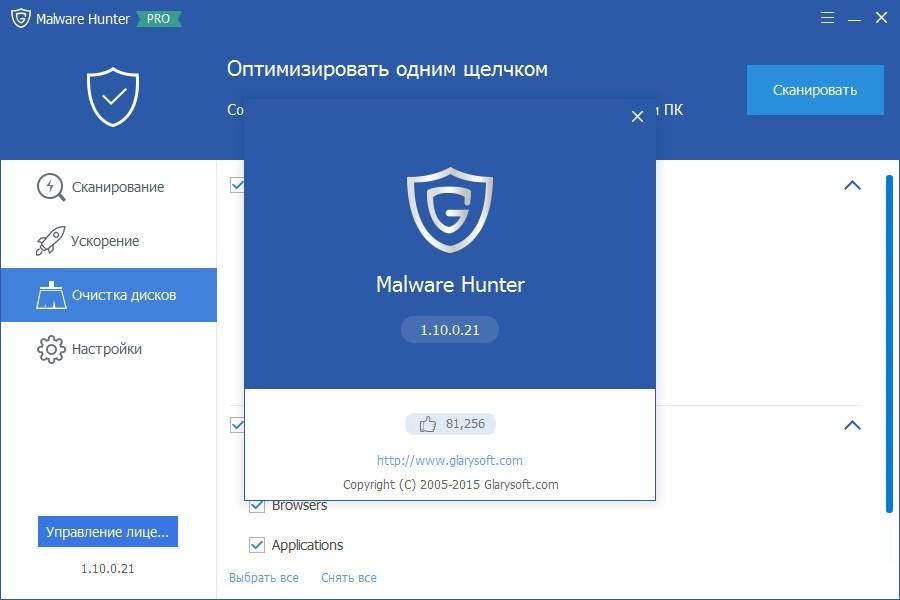 Как пользоваться Glarysoft Malware Hunter PRO 1.56.0.634 RePack by D!akov
