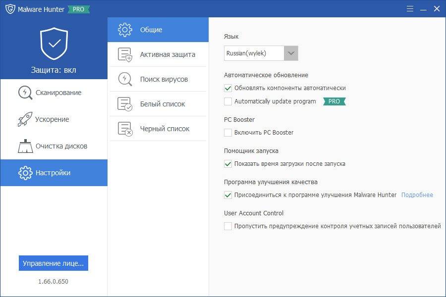 Как пользоваться Glarysoft Malware Hunter PRO 1.66.0.650 RePack & Portable by 9649