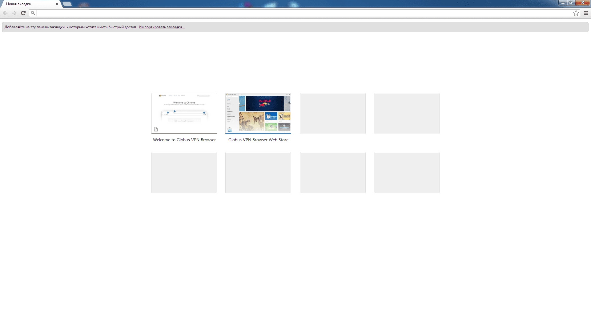 Как пользоваться Globus VPN Browser 28.0.2.5