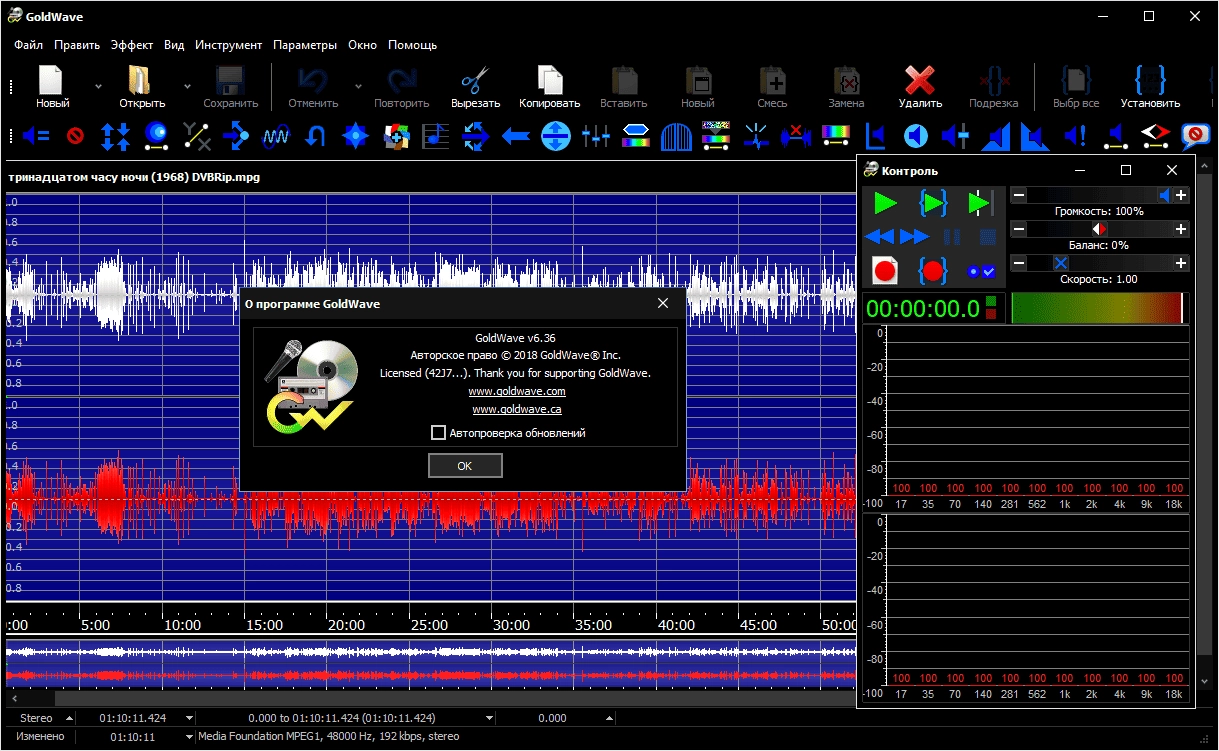 Как пользоваться GoldWave 7.02 RePack by TryRooM