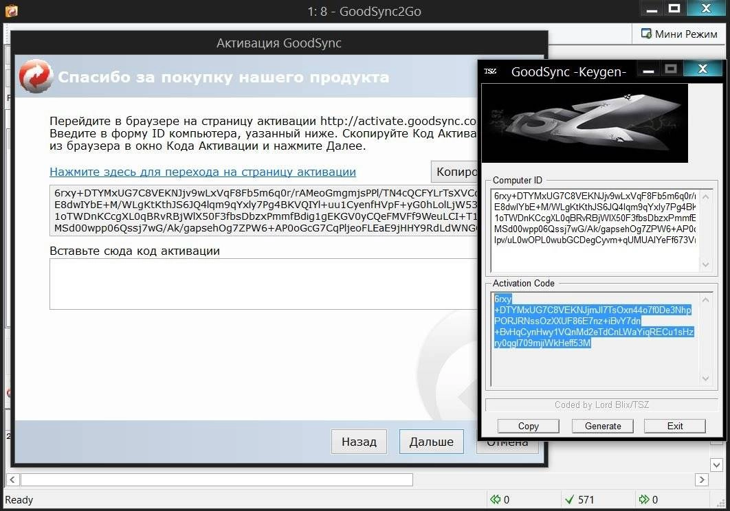 Как пользоваться GoodSync Enterprise 9.9.10.5 Final + Portable