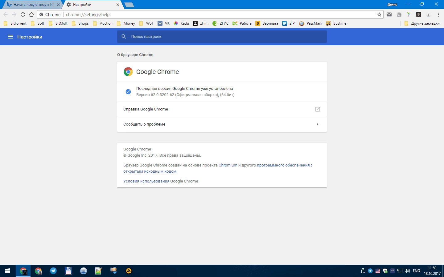 Как пользоваться Google Chrome 135.0.7049.42 Stable + Enterprise