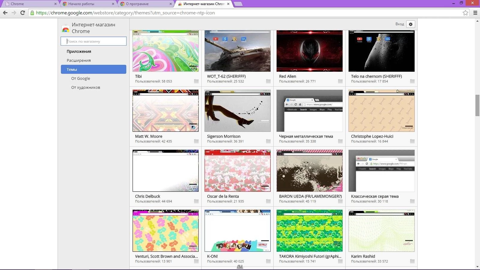 Как пользоваться Google Chrome 37.0.2062.102 Enterprise