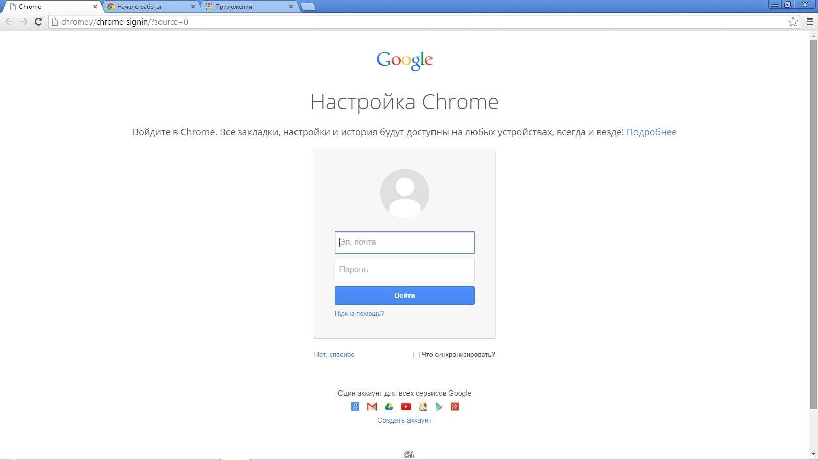 Как пользоваться Google Chrome 37.0.2062.102 Stable