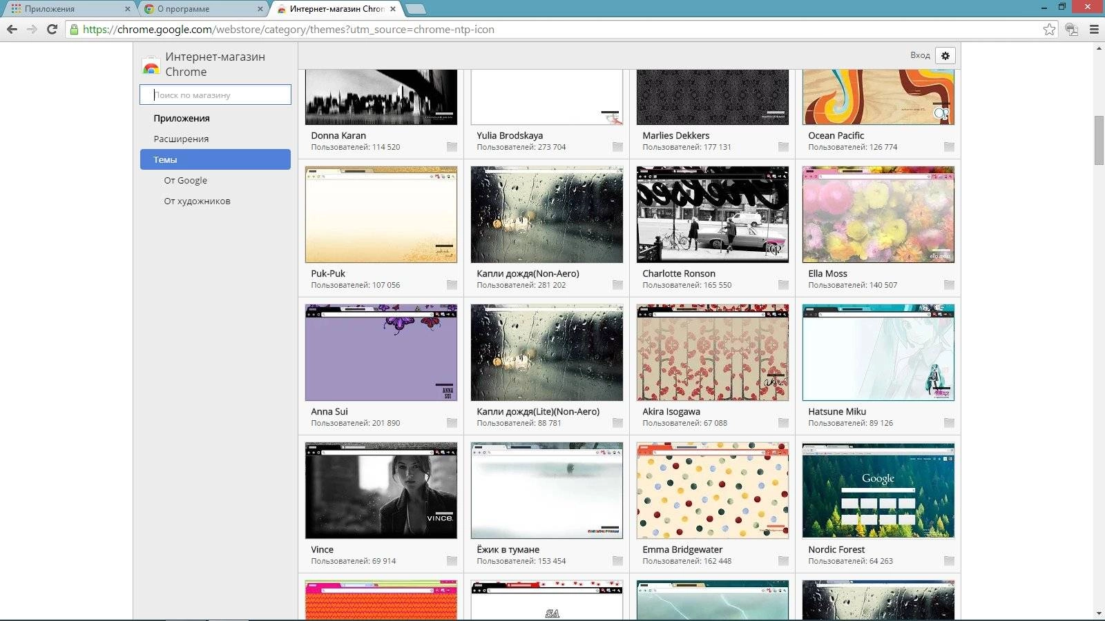 Как пользоваться Google Chrome 37.0.2062.120 Enterprise