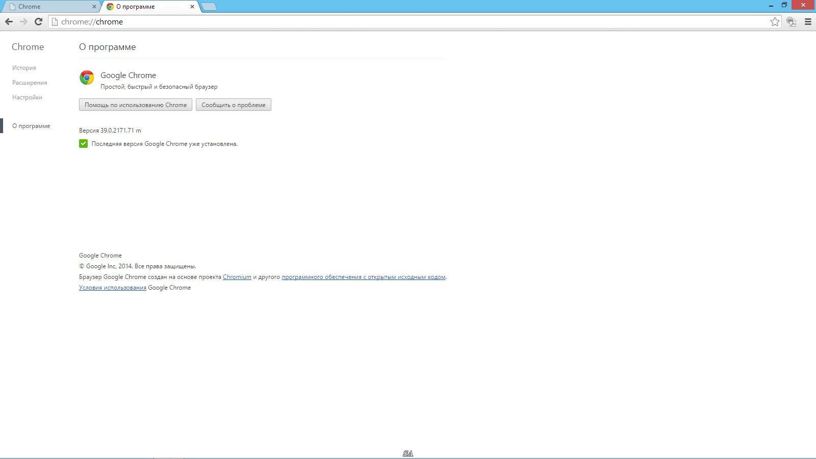 Как пользоваться Google Chrome 39.0.2171.71 Stable