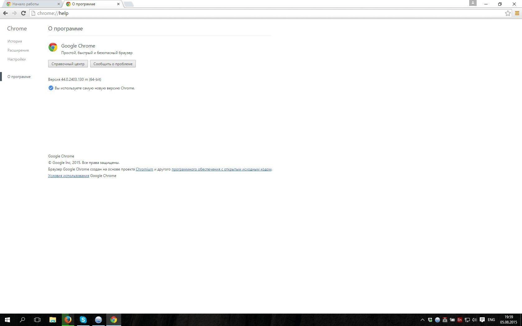 Как пользоваться Google Chrome 44.0.2403.130 Stable RePack by D!akov