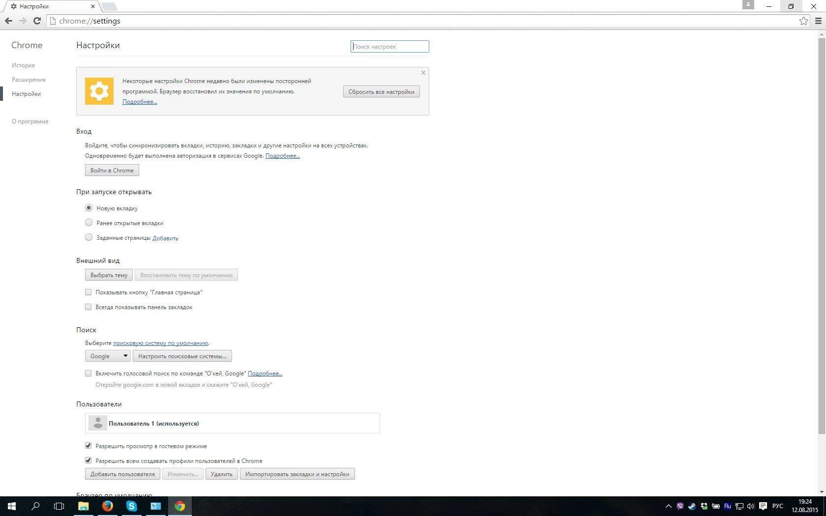 Как пользоваться Google Chrome 44.0.2403.155 Stable RePack by D!akov