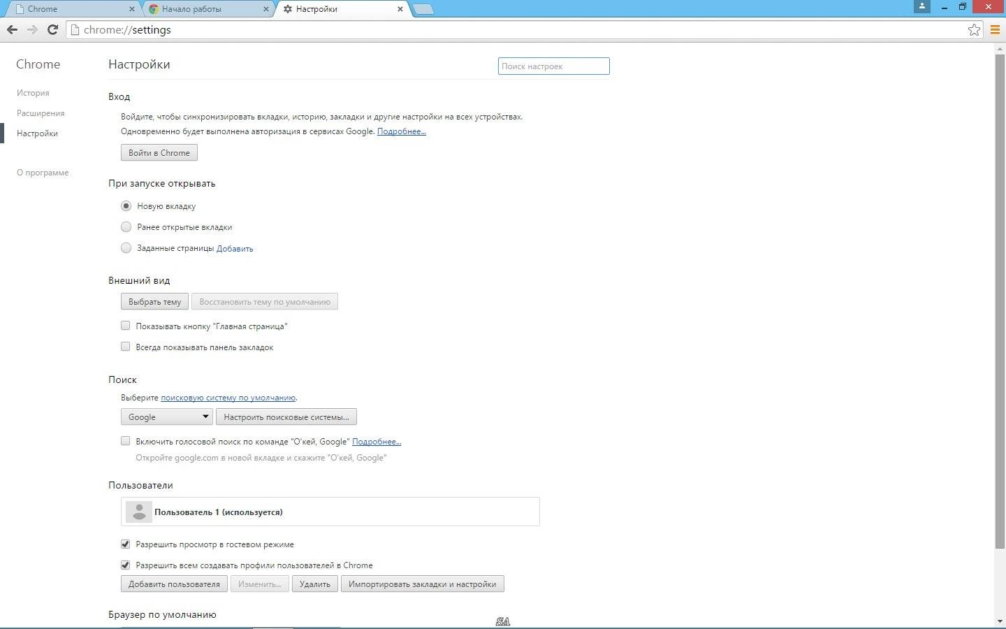 Как пользоваться Google Chrome 44.0.2403.155 Stable