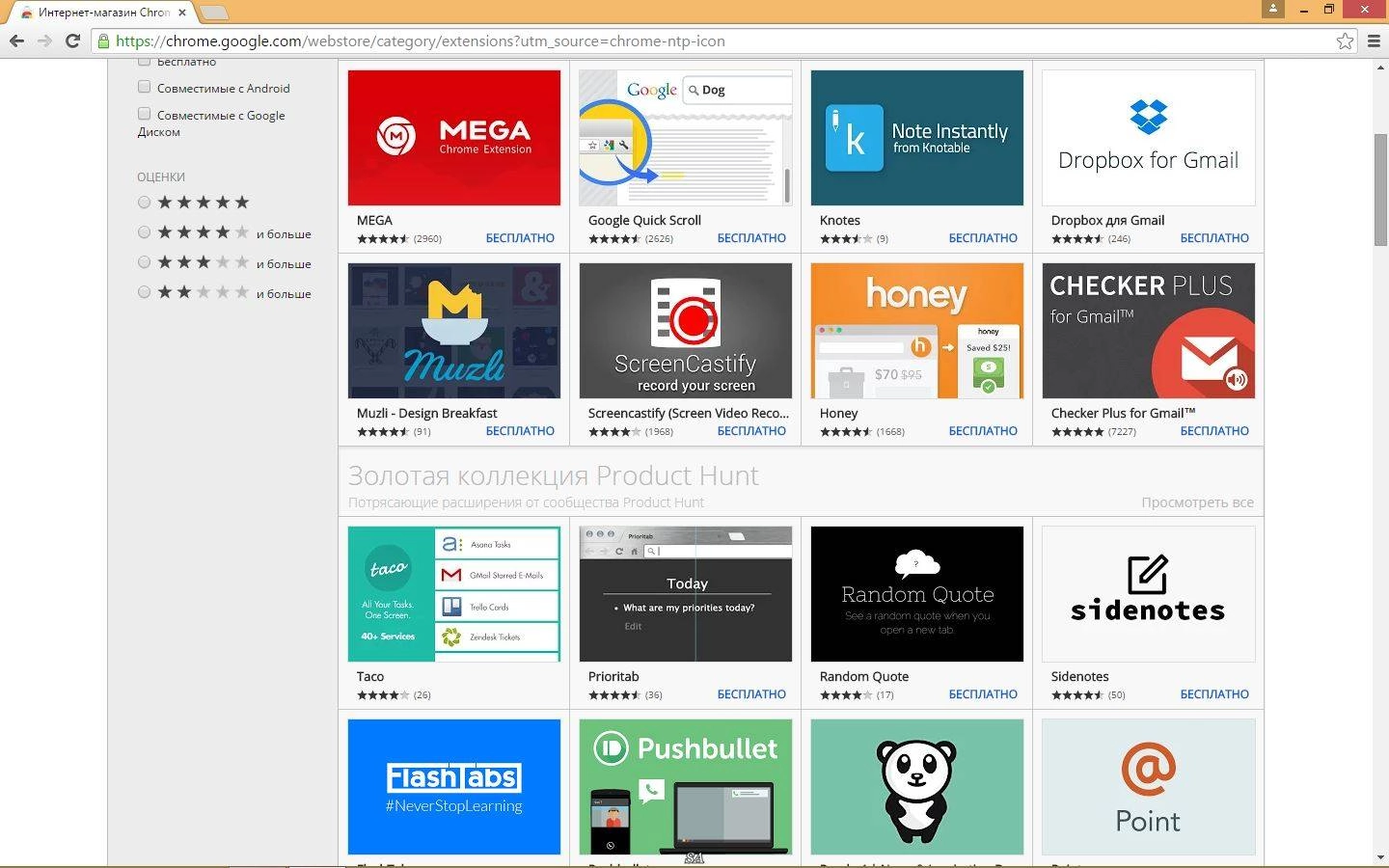 Как пользоваться Google Chrome 45.0.2454.85 Enterprise
