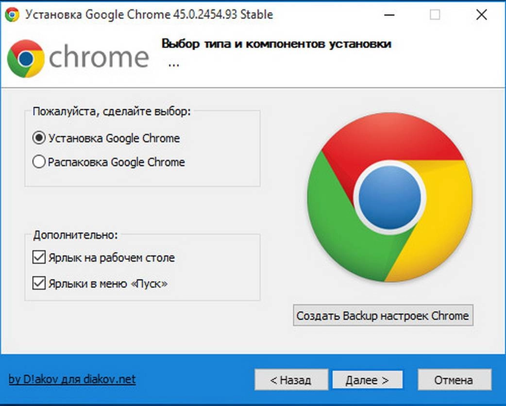 Как пользоваться Google Chrome 45.0.2454.93 Stable RePack by D!akov
