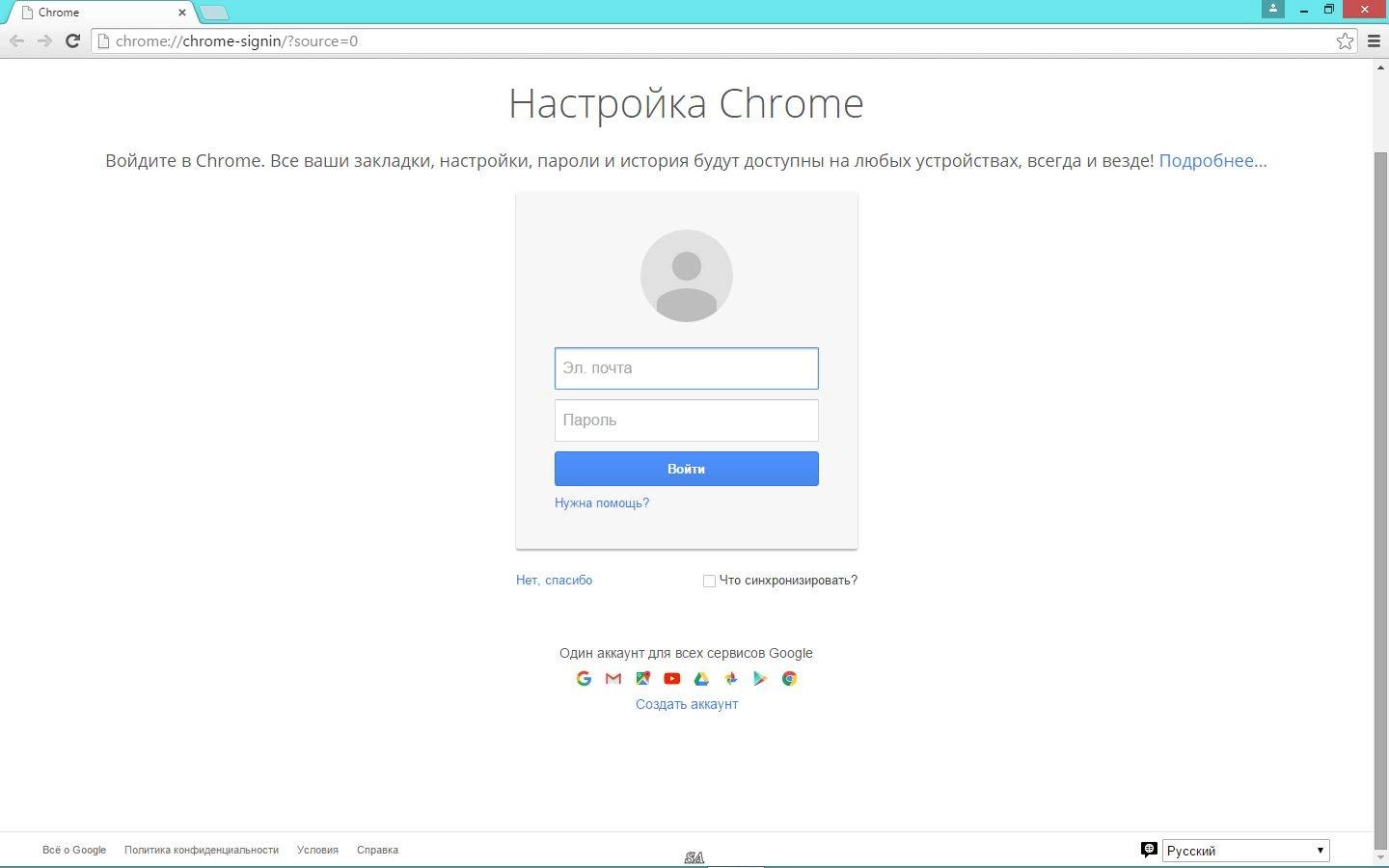 Как пользоваться Google Chrome 45.0.2454.99 Enterprise