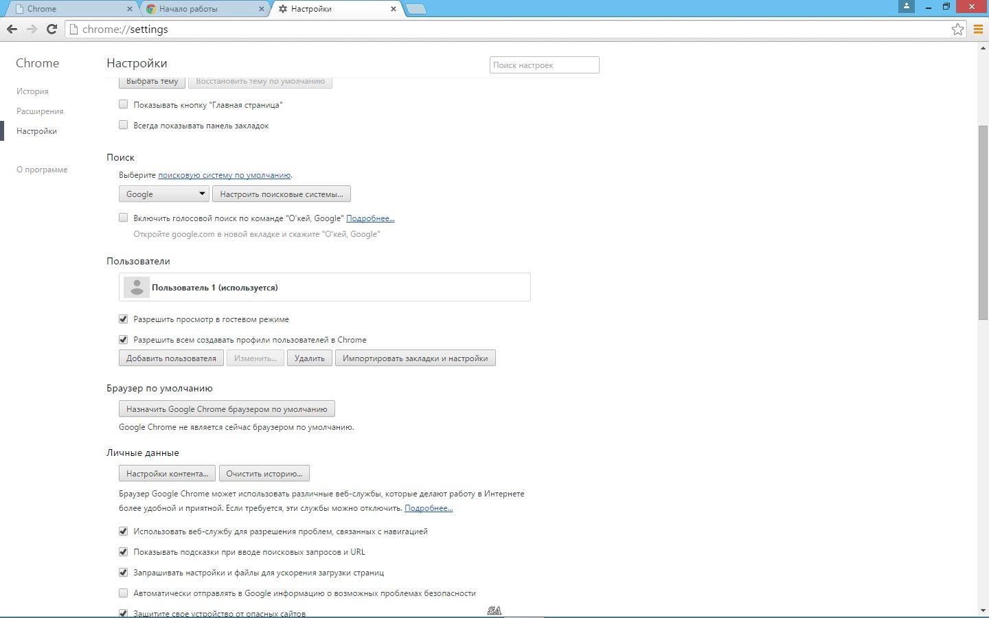 Как пользоваться Google Chrome 45.0.2454.99 Stable
